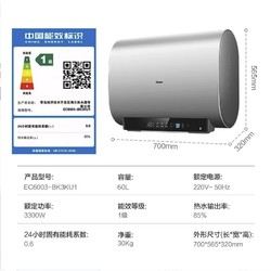 Haier 海尔 EC6003-BK3U1 电热水器 60L