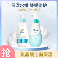 Dove 多芬 氨基酸洁面泡泡温和洁面