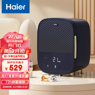 Haier 海尔 奶瓶消毒器带烘干宝宝紫外线消毒柜16L双灯管奶瓶收纳箱HBS-U302D