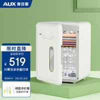 AUX 奧克斯 奶瓶消毒器 5704A1 帶烘干紫外線消毒柜嬰兒無汞LED燈珠家用