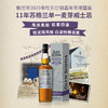 GLEN SCOTIA 格兰帝 11年苏格兰单一麦芽威士忌 2023年坎贝尔镇嘉年华限量版 700ml