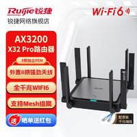 锐捷无线路由器 全千兆双频WIFI6路由 3200M高速穿墙5G 家用mesh组网 X32 PRO X32 PRO