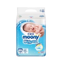 移动端：moony 畅透微风系列 婴儿纸尿裤 NB90片