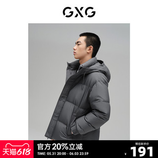 GXG奥莱 21年男冬季新品潮流连帽羽绒服#10C111034I 灰蓝色 165/S
