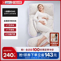 美国Hoag孕妇枕头护腰侧睡枕托腹睡觉侧卧枕孕期用品U型抱枕专用