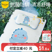 贝肽斯 婴儿床凉席子夏季冰丝新生儿宝宝专用幼儿园儿童可水洗凉垫