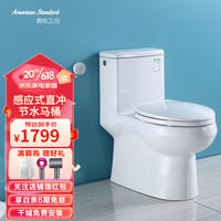 美标 卫浴 感应冲水马桶家用坐便器 大冲力虹吸式抽水座厕305坑距 185A