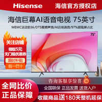 Hisense 海信 拼多多:75G319 液晶电视 75英寸4K