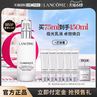 LANCOME 兰蔻 极光乳液 75ml（赠 同款15ml*5+随机体验片装*3片）