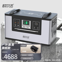 欧尔法户外移动电源220v大容量自驾游露营摆摊蓄电池停电应急备用电瓶 纯正波2000W(4度电）旗舰款