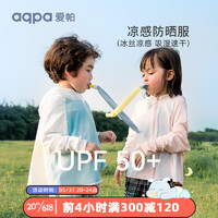 aqpa 儿童防晒衣 UPF50+