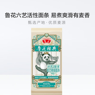 luhua 鲁花 经典（熊猫）六艺活性麦芯精细面条600g