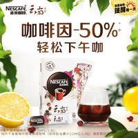 Nestlé 雀巢 咖啡云南限定系列中度烘焙即溶黑咖啡速溶30条健身办公提神