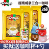 金黄色装越南原装进口威拿咖啡vinacafe 三合一速溶咖啡粉480g*3
