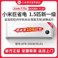 抖音超值购：MI 小米 巨省电空调挂机冷暖两用1.5匹一级能效变频家用智能壁挂式