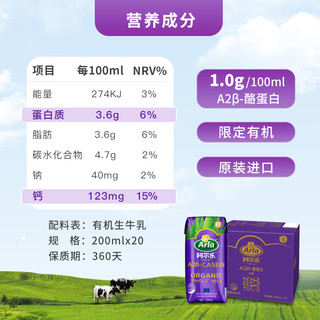 arla 阿尔乐有机全脂纯牛奶丹麦进口生牛乳