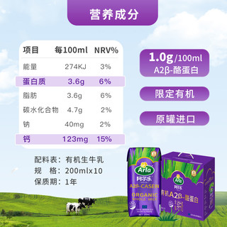 arla 阿尔乐有机全脂纯牛奶丹麦进口生牛乳