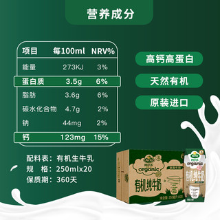 arla 阿尔乐有机全脂纯牛奶丹麦进口生牛乳