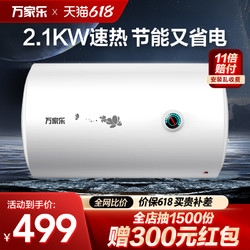macro 万家乐 D50-DM1电热水器50升家用卫生间速热储水节能出租可选40升