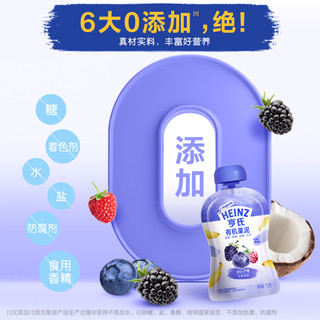 Heinz 亨氏 有机绝绝紫果泥 12袋