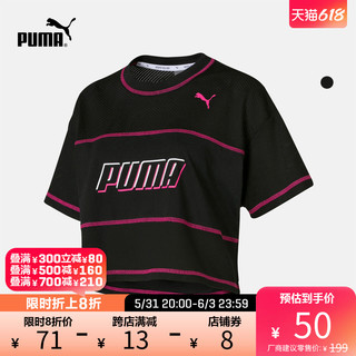 PUMA 彪马 官方outlets 女子短款网眼训练短袖T恤 MODERN 844066