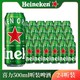  Heineken 喜力 国产经典喜力Heineken罐装啤酒小麦拉格啤酒500ml*24听整箱　