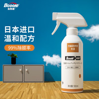 Bcoole 必酷蕾 光触媒除甲醛清除剂喷剂500ml去甲醛新房家用家具装修净化器新车室内去味除味剂喷雾