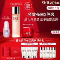 SK-II 神仙水160ml+全新面霜50g+小燈泡精華30ml護膚套裝sk2化妝品禮盒