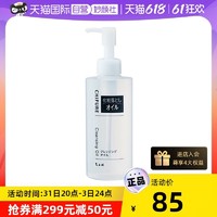 CHIFURE 千肤恋 日本千妇恋卸妆油220ml敏感肌温和卸妆水