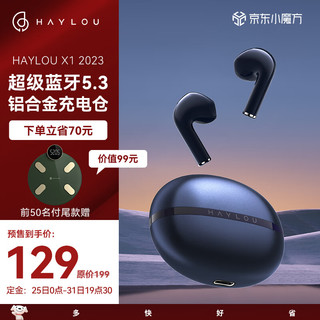 HAYLOU 嘿喽 X1 2023无线蓝牙耳机 半入耳式音乐运动耳机 升级蓝牙5.3 智能通话降噪 适用于苹果小米华为手机