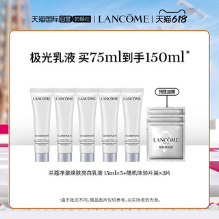 LANCOME 兰蔻 极光乳液 保湿滋润补水提亮焕白乳液