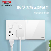 DELIXI 德力西 快充插座转换器86型一转多拓展插排USB