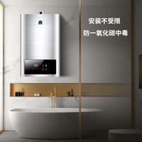 Ronshen 容声 平衡式燃气热水器家用天然气室内安装浴室洗澡12升