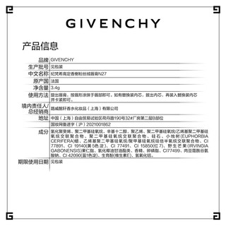 纪梵希（Givenchy）圣诞限定双支口红礼盒套装 粉丝绒N27+小羊皮N338 圣诞礼物女 送女友