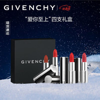 纪梵希（Givenchy）小羊皮「爱你至上」4支口红礼盒 N306+333+330+227 生日礼物女