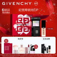纪梵希（Givenchy）蜜粉饼01+柔雾N80粉底液 定妆遮瑕 底妆礼盒 生日礼物女 新年礼物