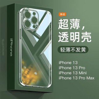 LICHEERS 领臣 苹果13手机壳透明硅胶适用iPhone11/12/14pro全包防摔壳