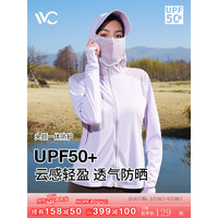 VVC 探寻系列 女款冰丝防晒衣 VGA23020