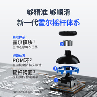 FLYDIGI 飞智 黑武士3Pro 游戏手柄