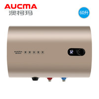 AUCMA 澳柯玛 电热水器家用超薄扁桶50L卫生间洗澡速热活水出水断电60升
