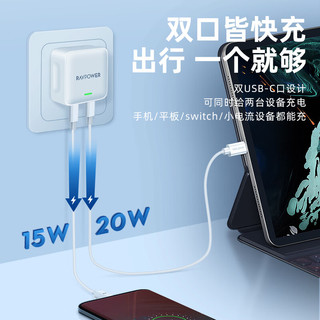 睿能宝（RAVPower）苹果14充电器35W氮化镓PD双口iPhone13 12ProMax快充插头11 ipad  黑