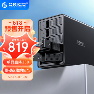 奥睿科（ORICO）磁盘阵列硬盘柜多盘位3.5英寸USB3.0 SATA机械硬盘移动外置盒子raid存储 全铝5盘位9558RU3