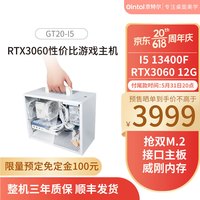 Gintol 京特尔 台式组装机（i5-13400F、RTX3060）