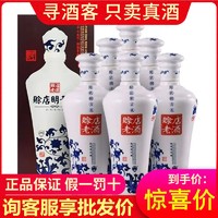 河南赊店老酒青花瓷明青花52度浓香型500ml*6瓶整箱装