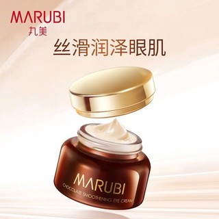 移动端：MARUBI 丸美 眼霜女淡化细眼纹眼袋黑眼圈提拉紧致提亮眼周补水保湿眼膜护肤品