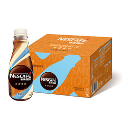 Nestlé 雀巢 即饮咖啡 无蔗糖添加 丝滑拿铁咖啡饮料 268ml*15瓶