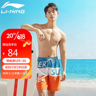 LI-NING 李宁 沙滩裤男士速干平角裤运动短裤温泉度假宽松夏冬季泳裤户外裤LSKR748-1蓝色/橘黄 L（65-74kg）