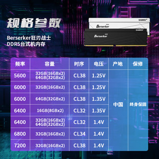 新乐士（SAMNIX）DDR5 6000 6400 7200海力士A-die 台式机内存条 狂刃马甲 64G（32Gx2）6400黑色套装 CL32