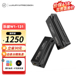 乐彼 精奢乐彼W1-131 HIFI便携解码耳放一体机大推力便携安卓平果手机小尾巴 新品W1-131 黑色