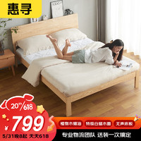 惠寻 京东自有品牌 进口白蜡木面橡胶木实木床双人床小户型 1.5*2米